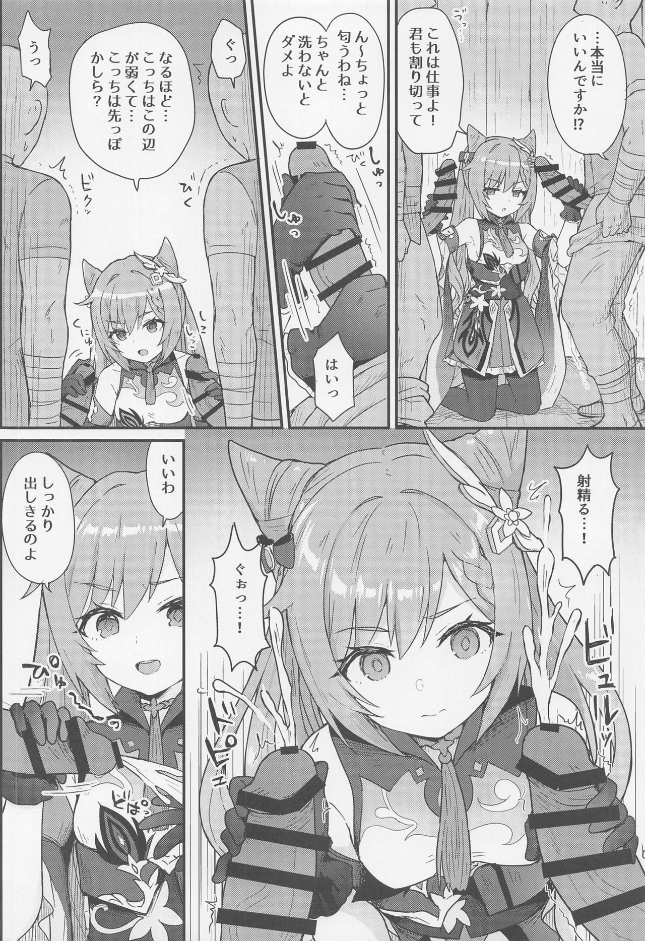Preview page 5