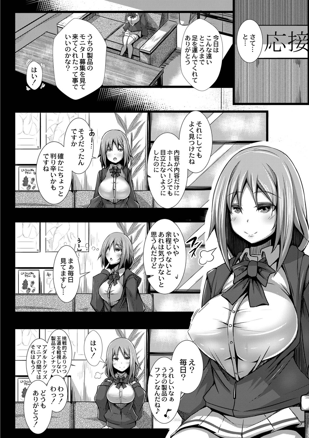 Kanojo no Otona Switch - Page 31