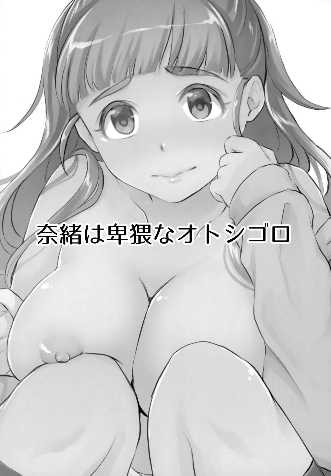 Idol no Iru Sekai -DereMas Soushuuhen- - Page 34