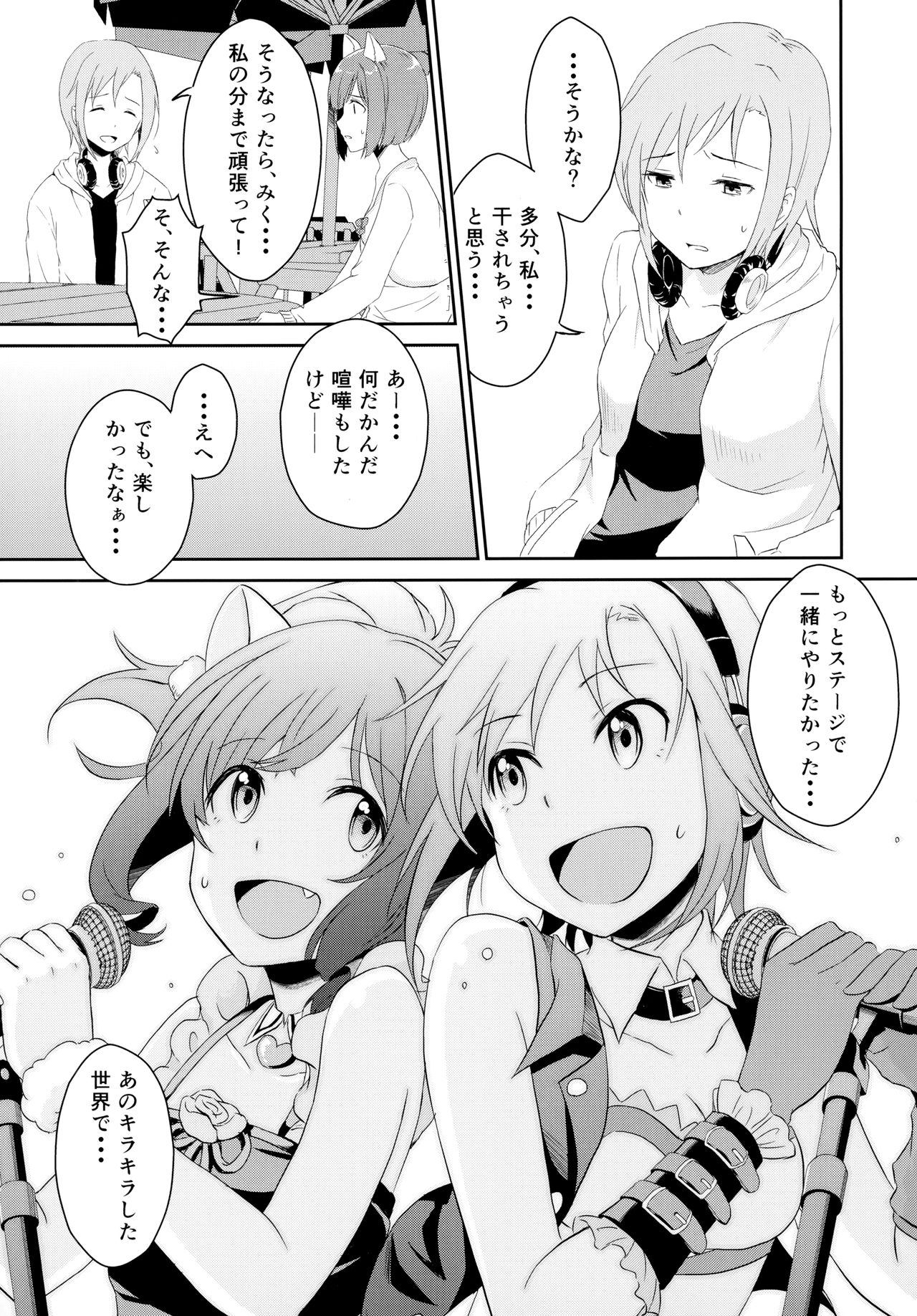 Idol no Iru Sekai -DereMas Soushuuhen- - Page 62