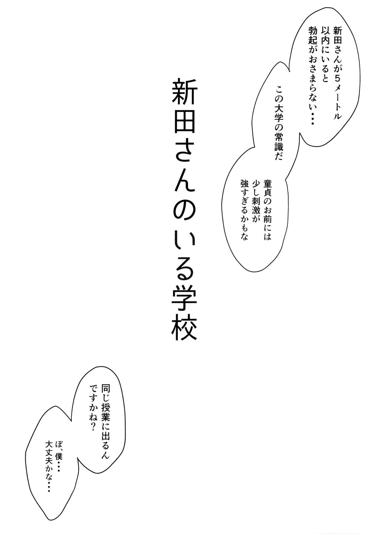 Idol no Iru Sekai -DereMas Soushuuhen- - Page 79