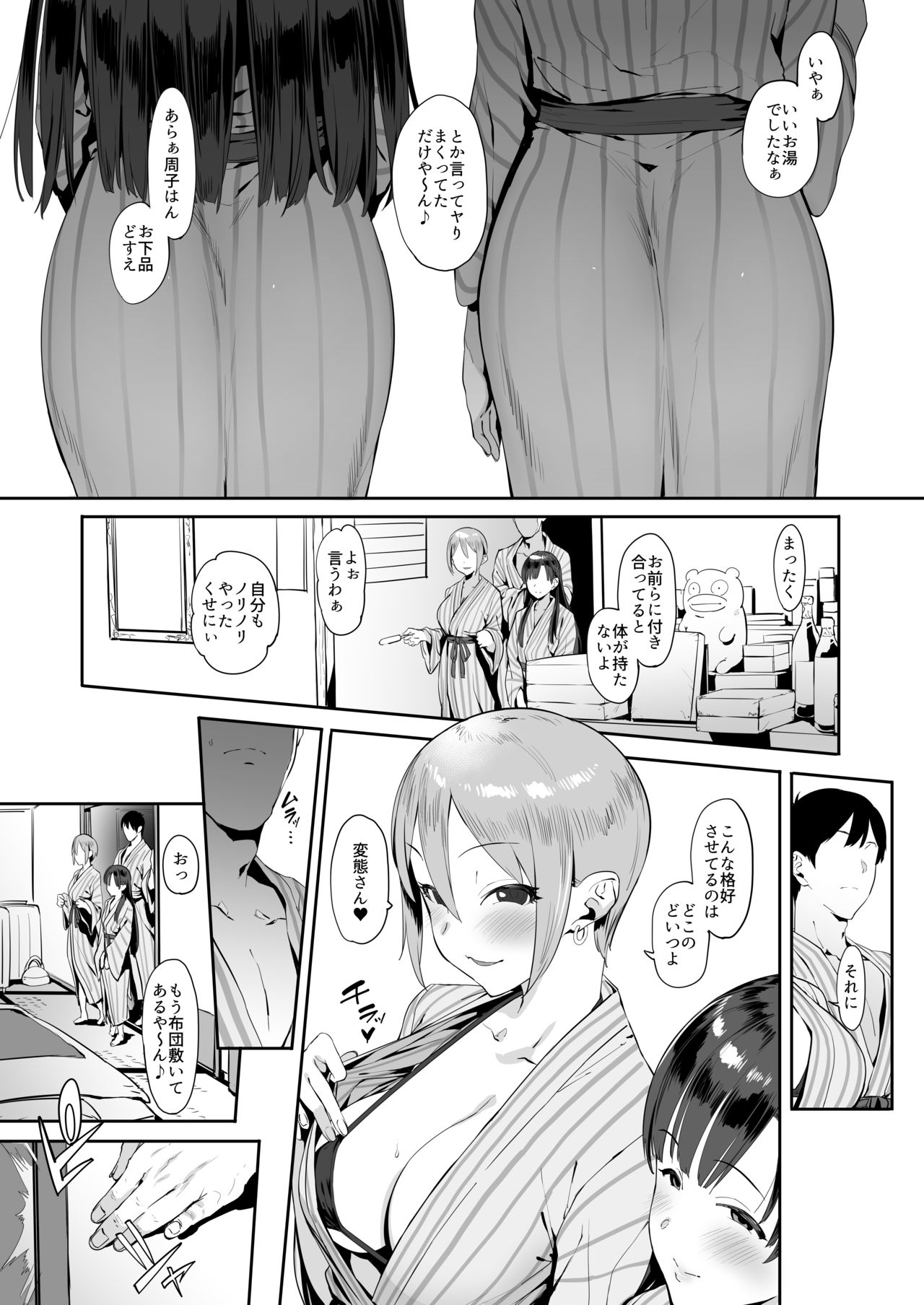 Himegoto Komachi - Page 10