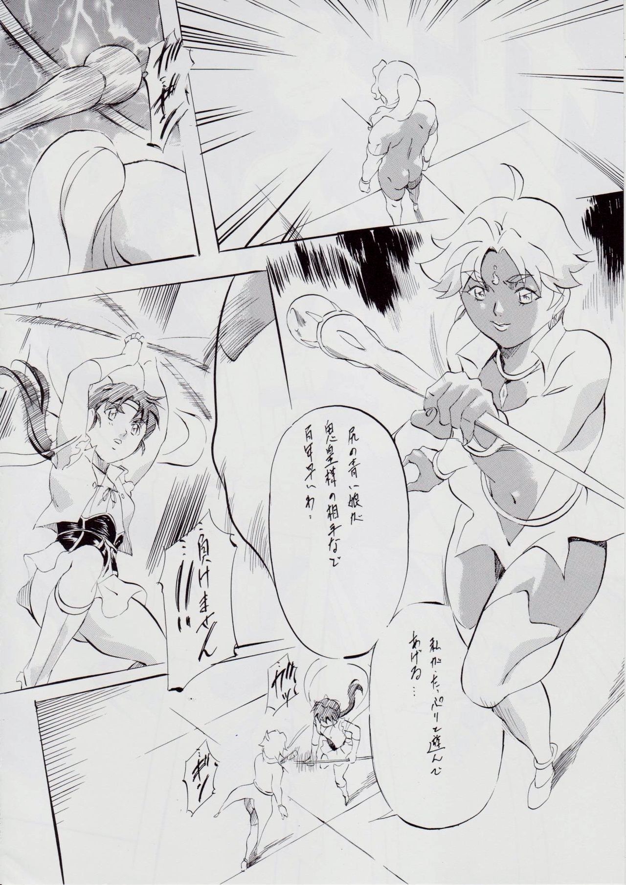 A&M SS ~Tennyo no Ketsui~ - Page 23