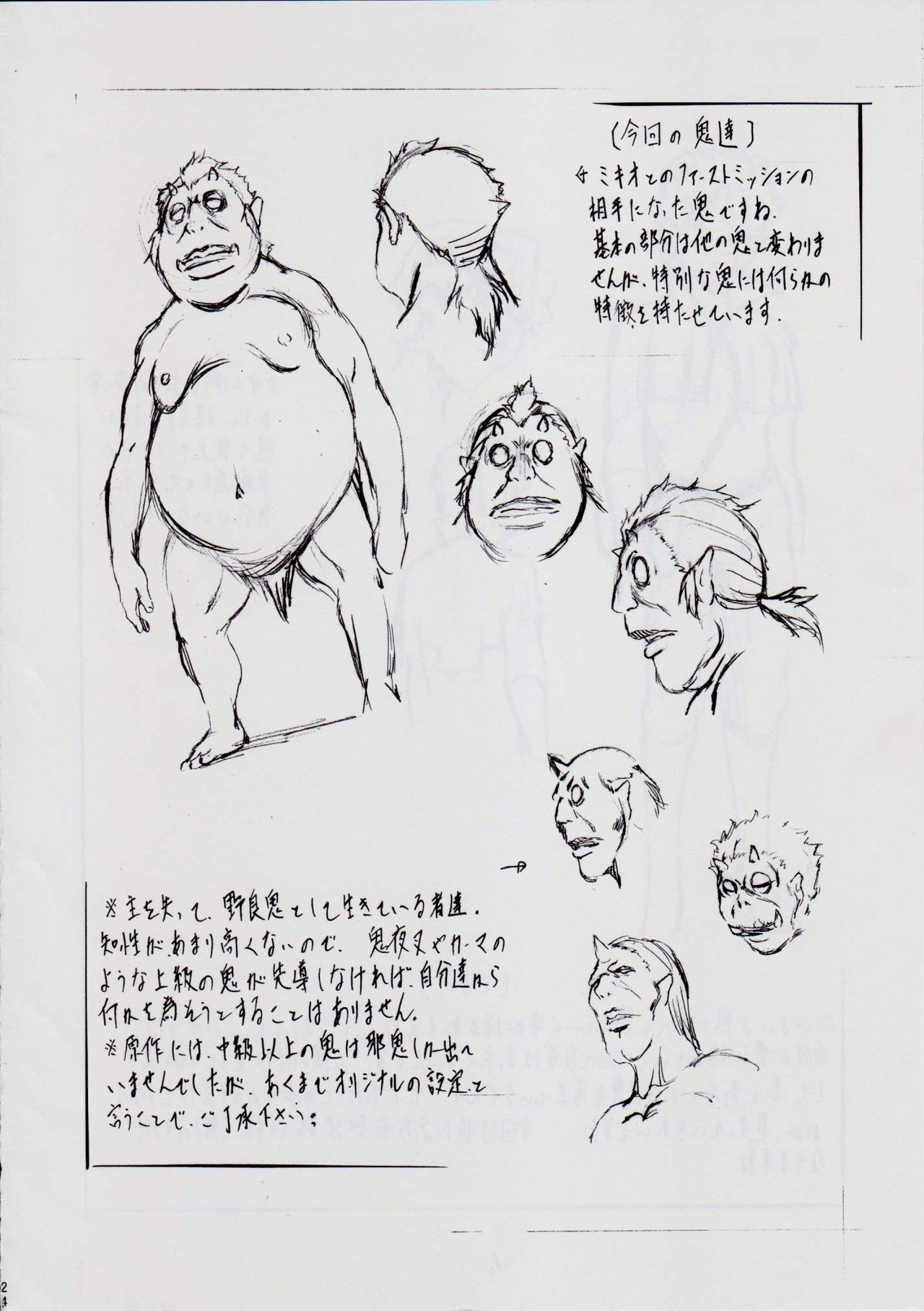 A&M BK ~Iron Maiden~ 3 - Page 24
