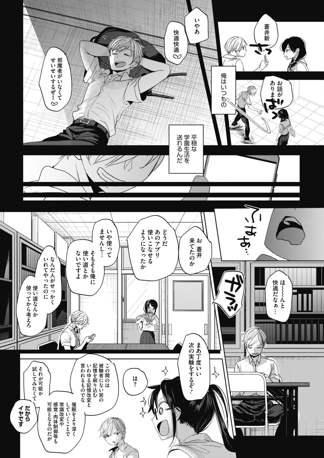 Abakareru Kokoro - Page 13