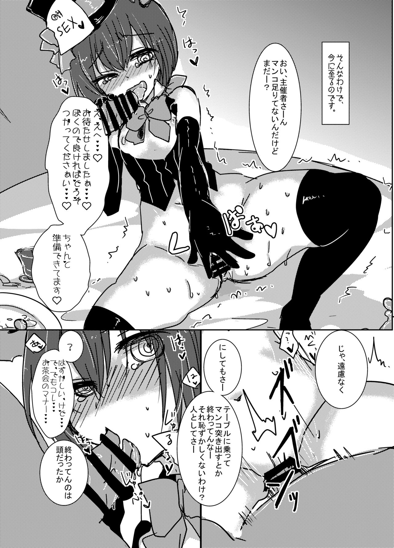 Saimin Treat - Page 12