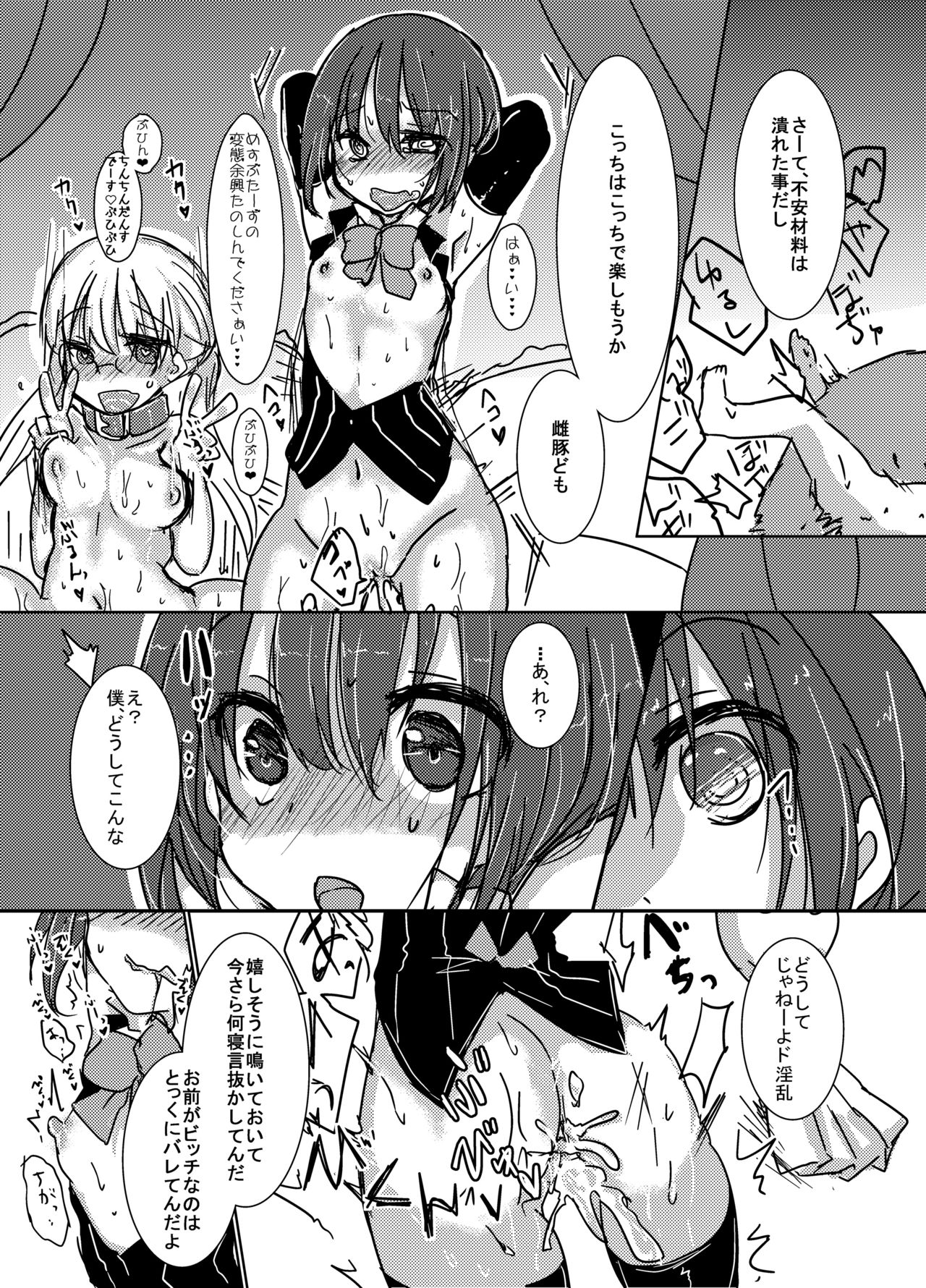 Saimin Treat - Page 33