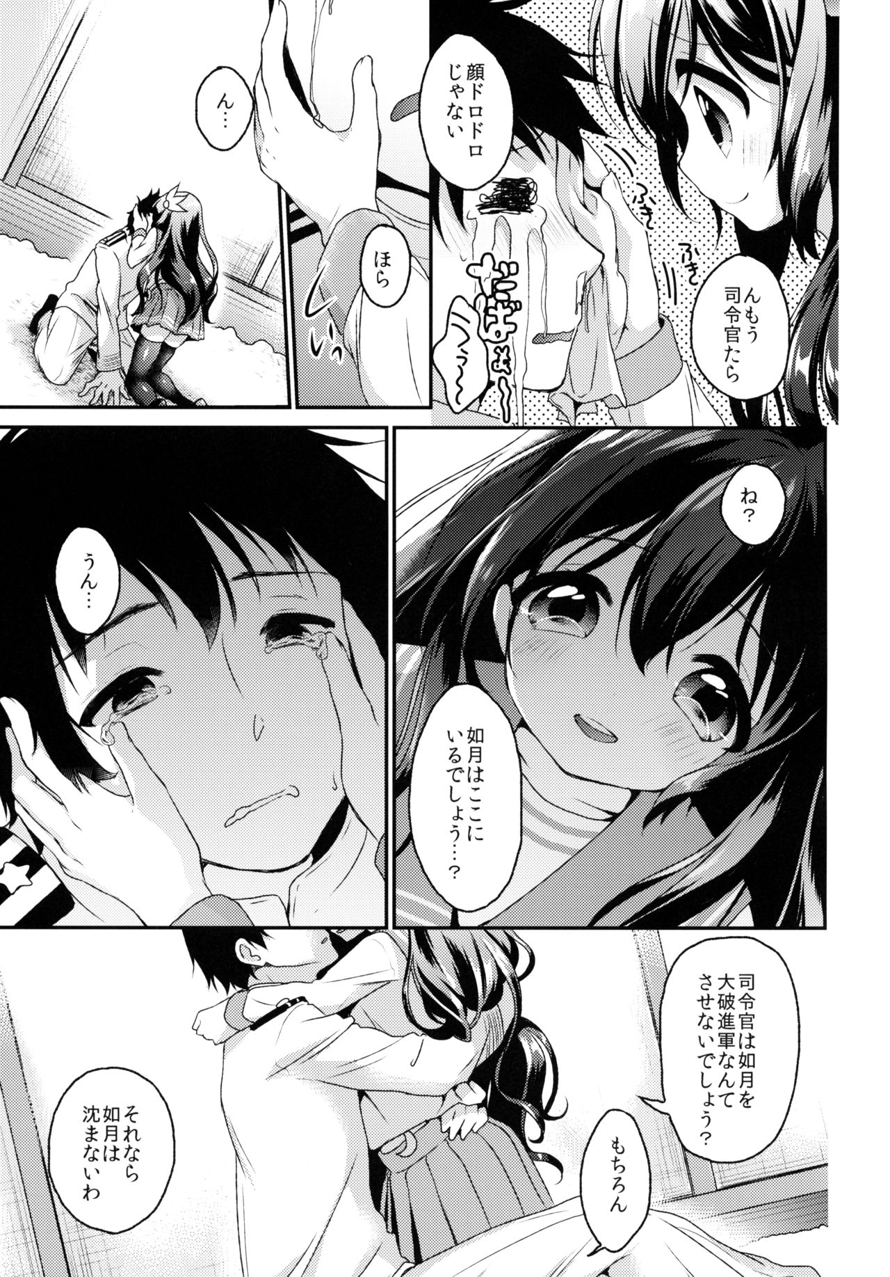 Preview page 6