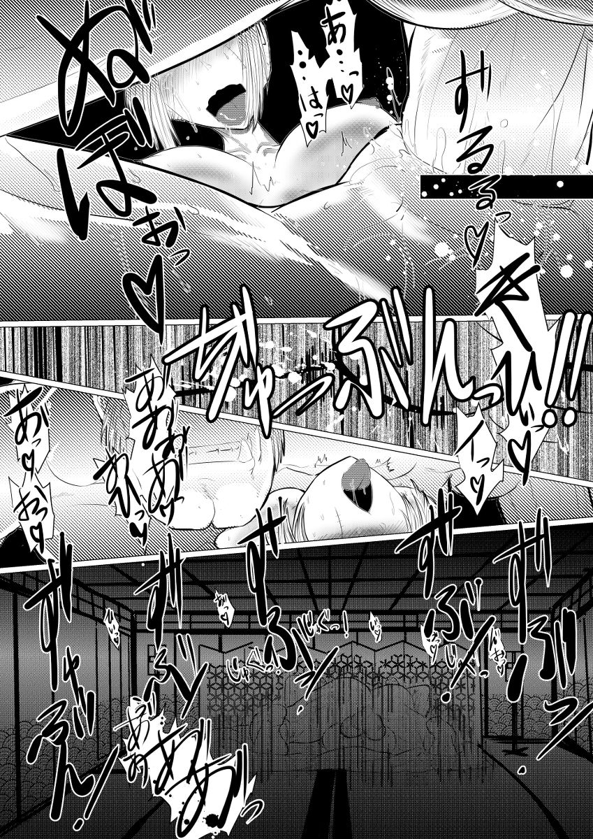 月詠が巨漢天人に嬲られるっ！【習作】 - Page 35