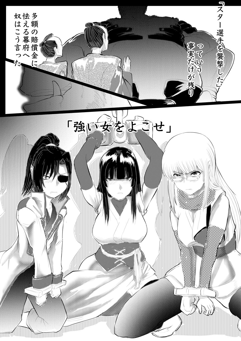 月詠が巨漢天人に嬲られるっ！【習作】 - Page 42