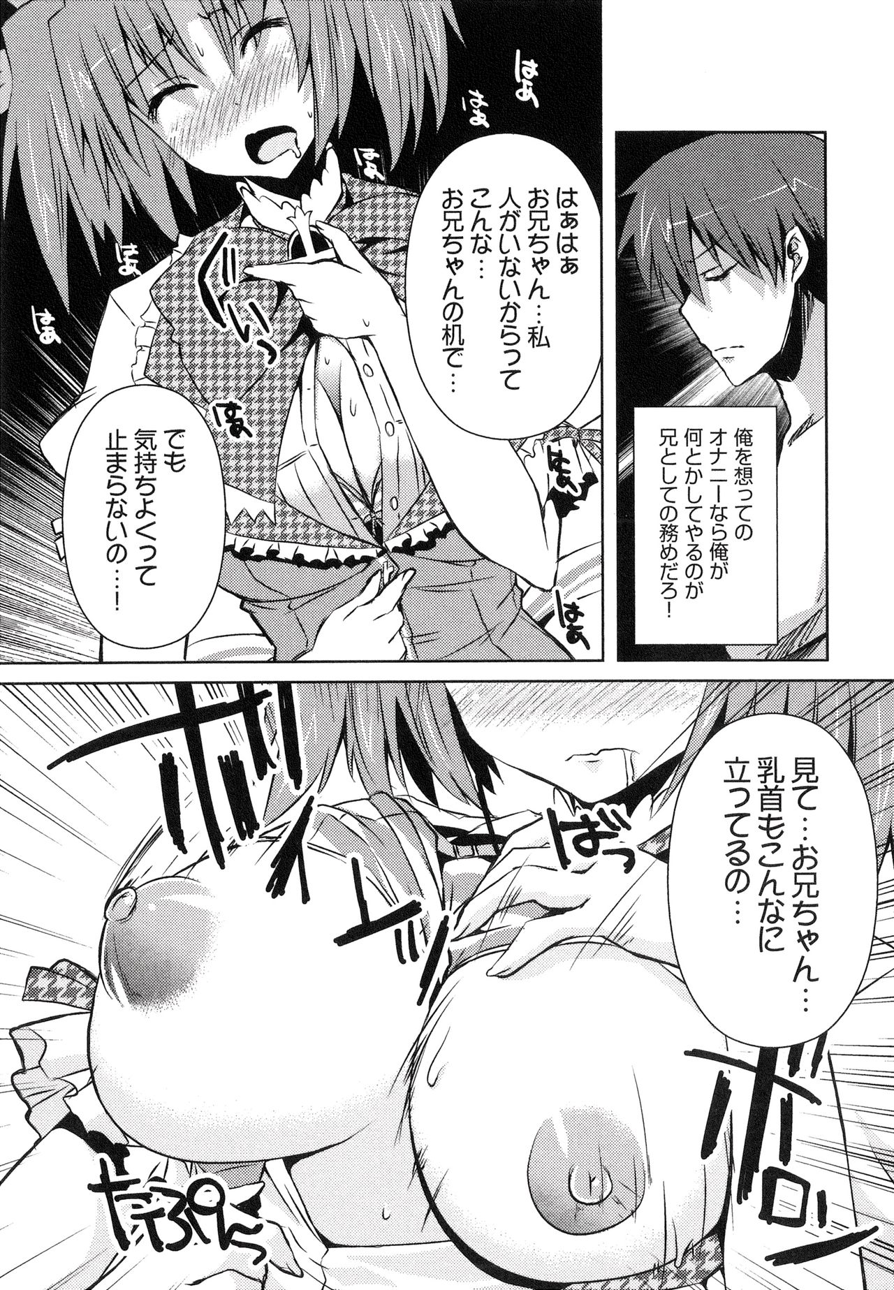 Henshin!!! ~Pants ni Natte Kunkun Peropero~ - Page 158