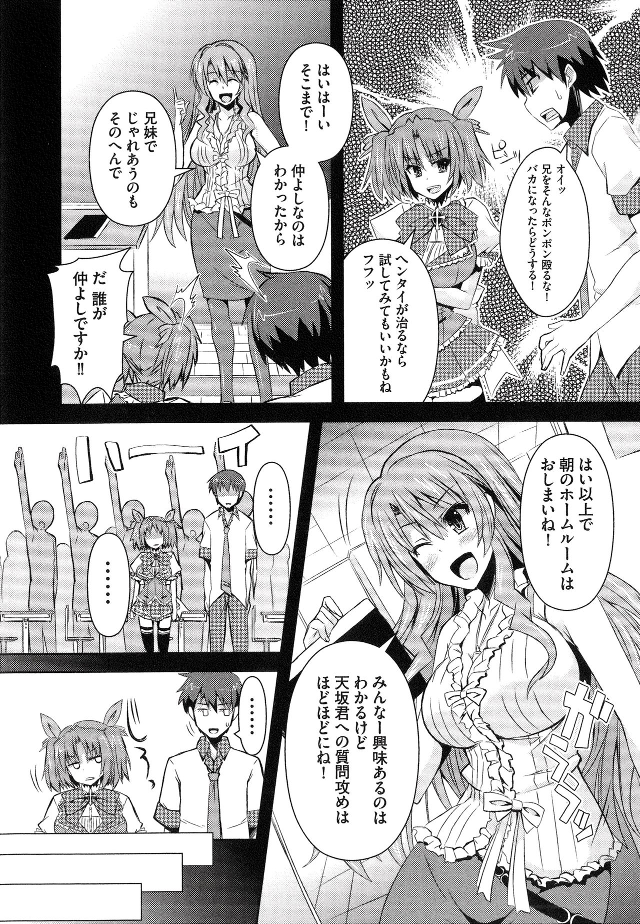 Henshin!!! ~Pants ni Natte Kunkun Peropero~ - Page 16