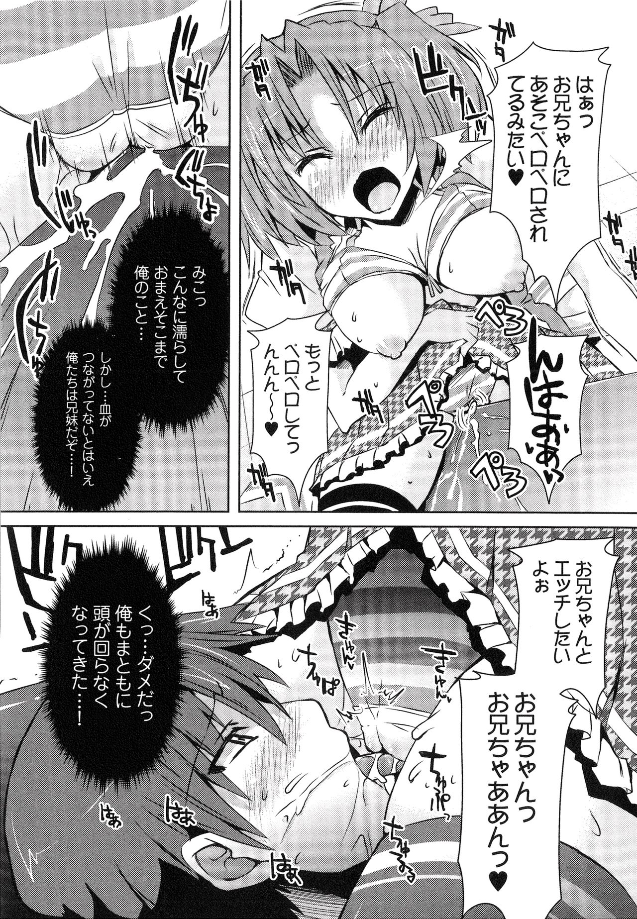 Henshin!!! ~Pants ni Natte Kunkun Peropero~ - Page 161