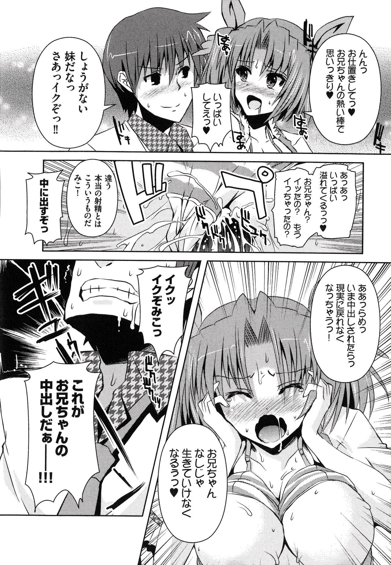 Henshin!!! ~Pants ni Natte Kunkun Peropero~ - Page 169