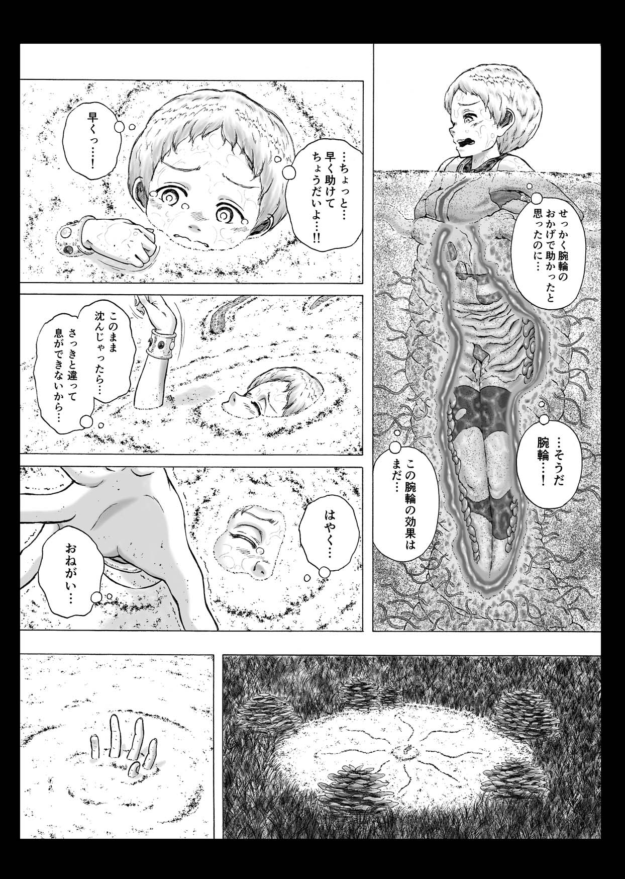Haste Makes Waste - Page 10