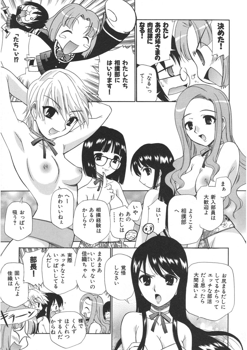 Yamato Nadeshiko - Page 9