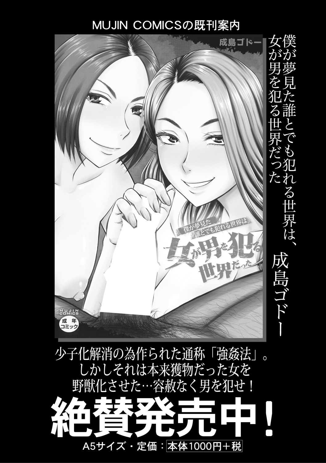 COMIC MILF 2021-02 Vol. 58 - Page 120