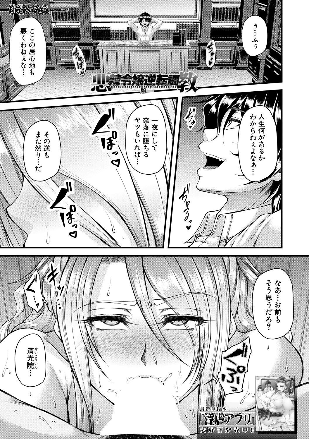 COMIC MILF 2021-02 Vol. 58 - Page 125