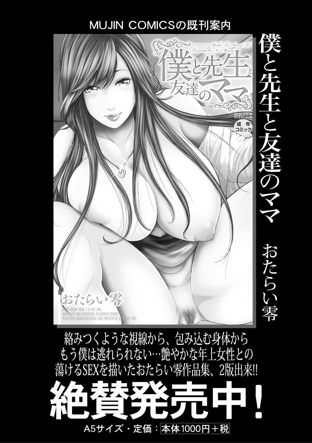 COMIC MILF 2021-02 Vol. 58 - Page 227