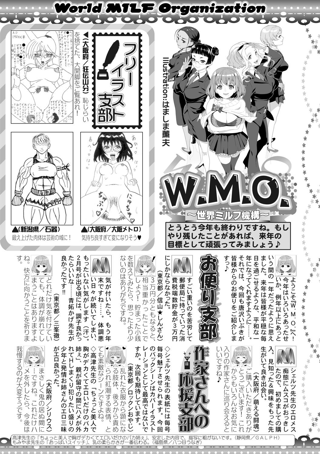 COMIC MILF 2021-02 Vol. 58 - Page 284