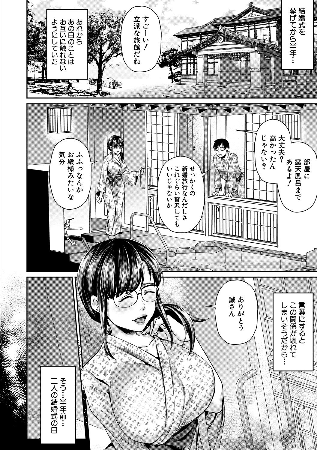 COMIC MILF 2021-02 Vol. 58 - Page 48