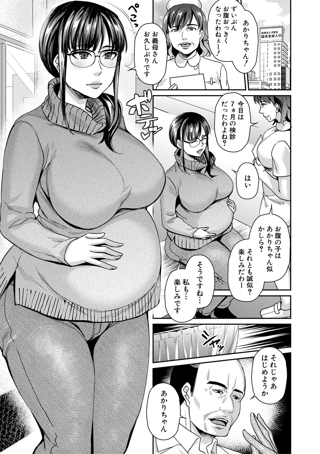 COMIC MILF 2021-02 Vol. 58 - Page 81