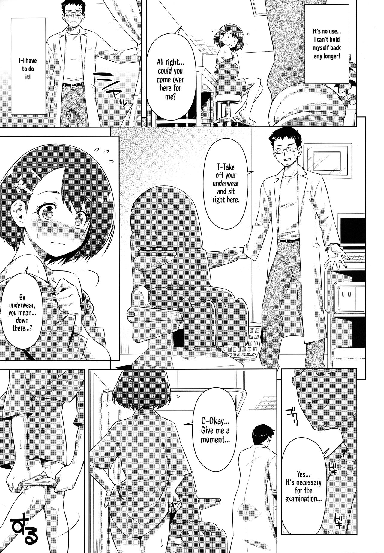 Boku no Shinryoujo e Youkoso. - Page 14