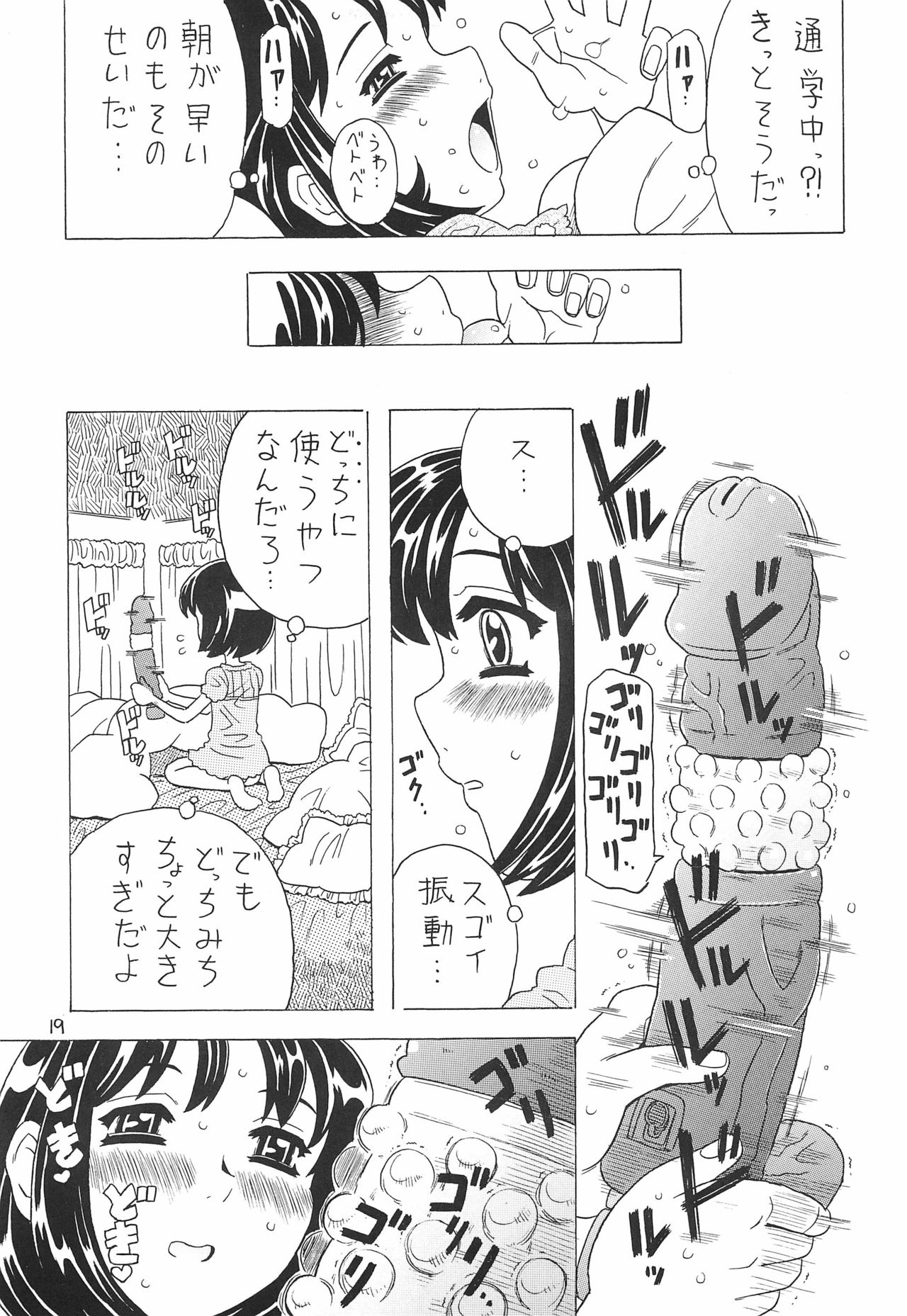 Soratobu Orikou 7 - Page 19