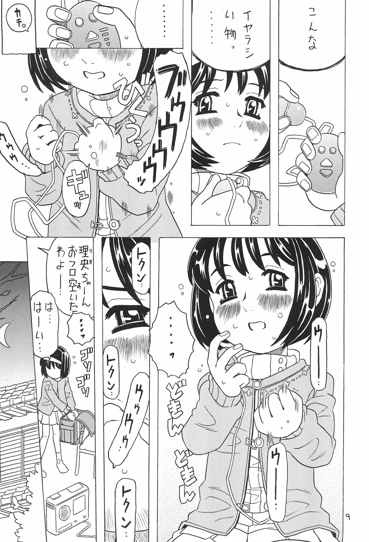 Soratobu Orikou 7 - Page 9