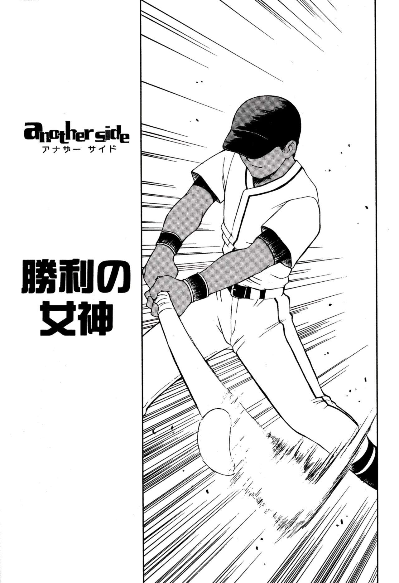Another side - Page 105