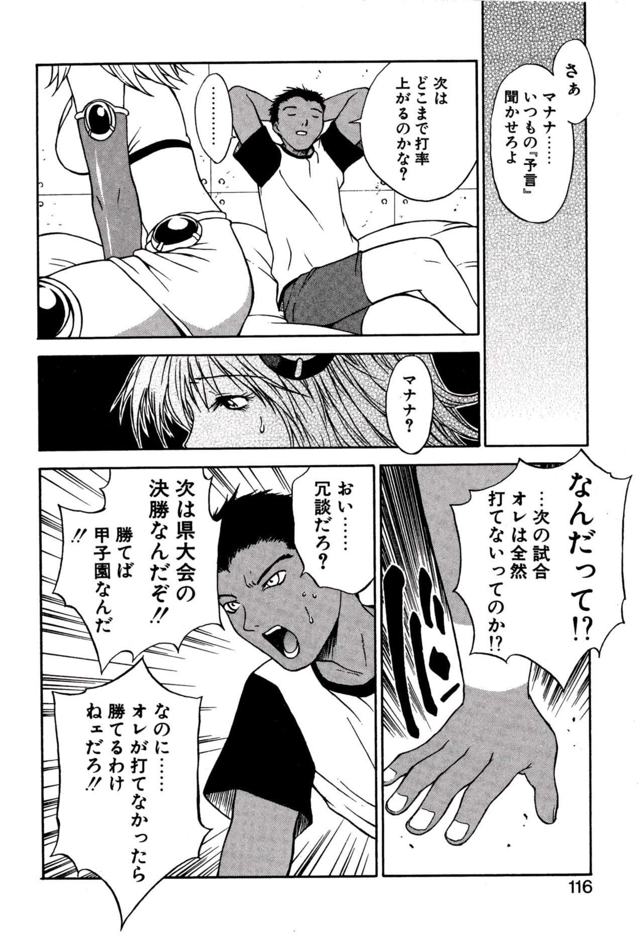 Another side - Page 120