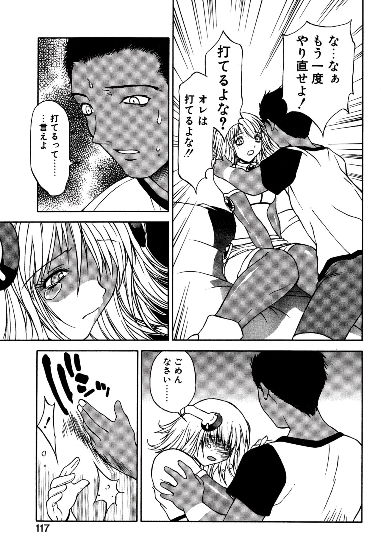 Another side - Page 121
