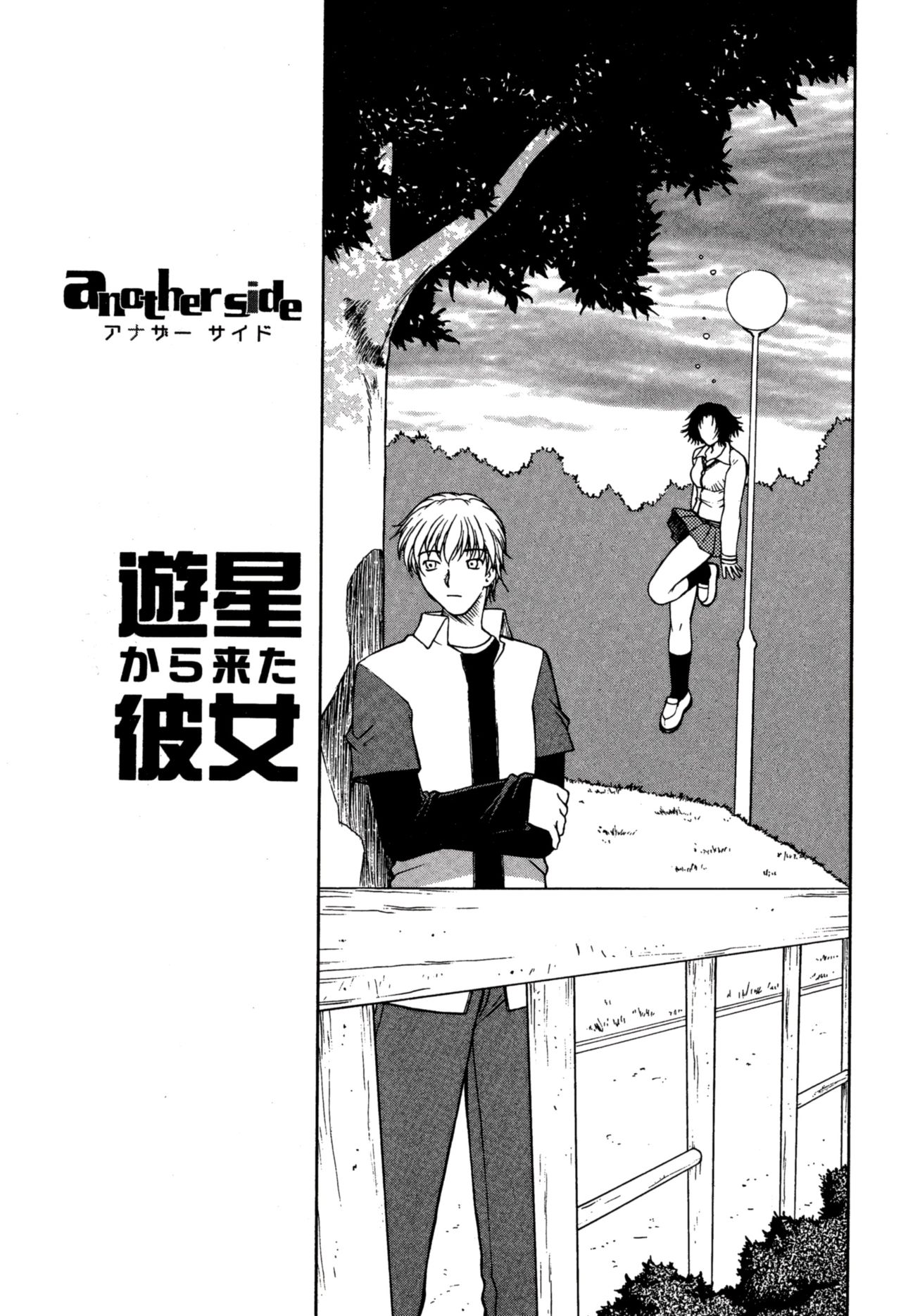 Another side - Page 125