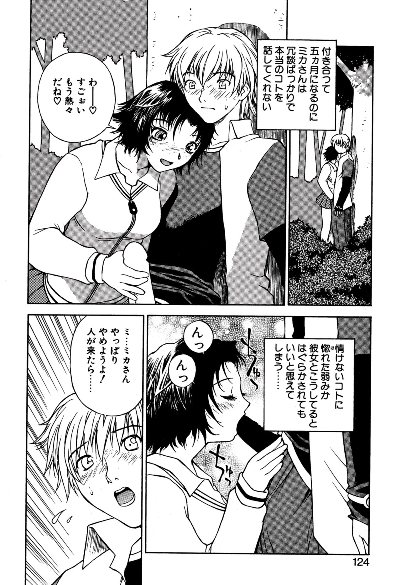 Another side - Page 128