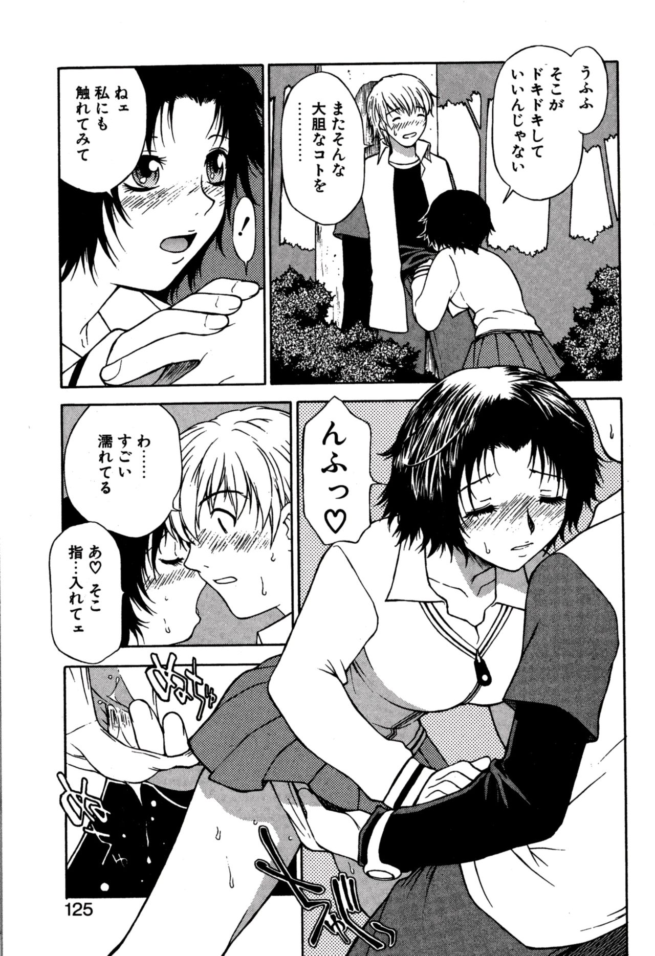 Another side - Page 129