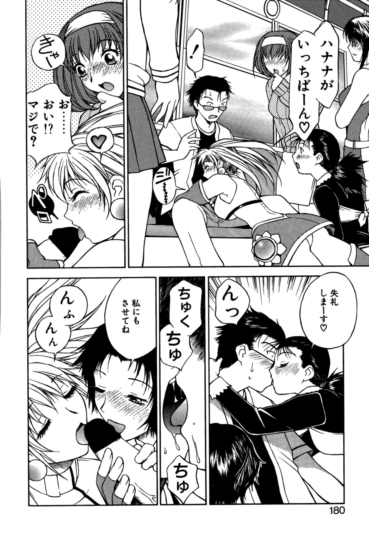 Another side - Page 184