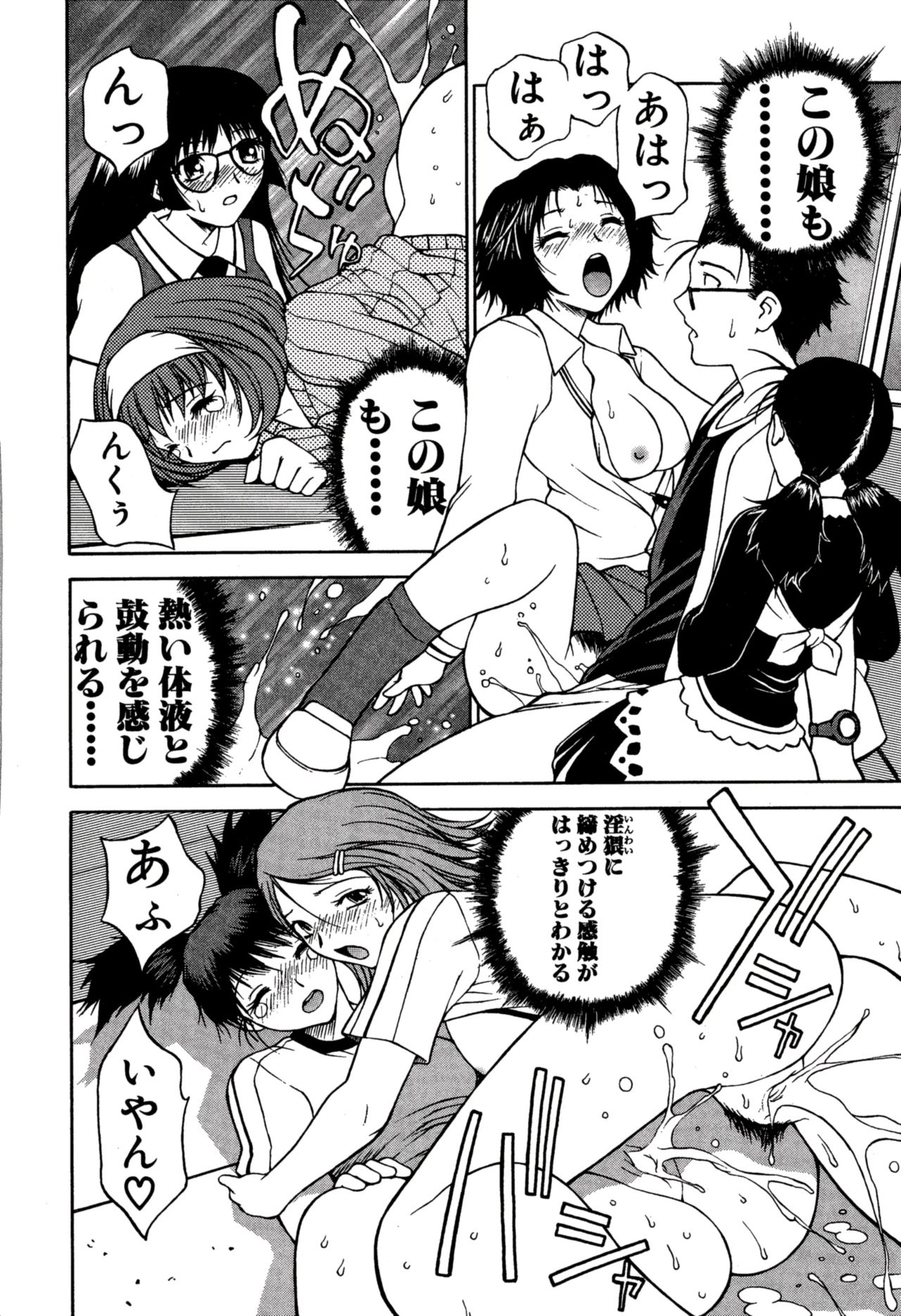 Another side - Page 186