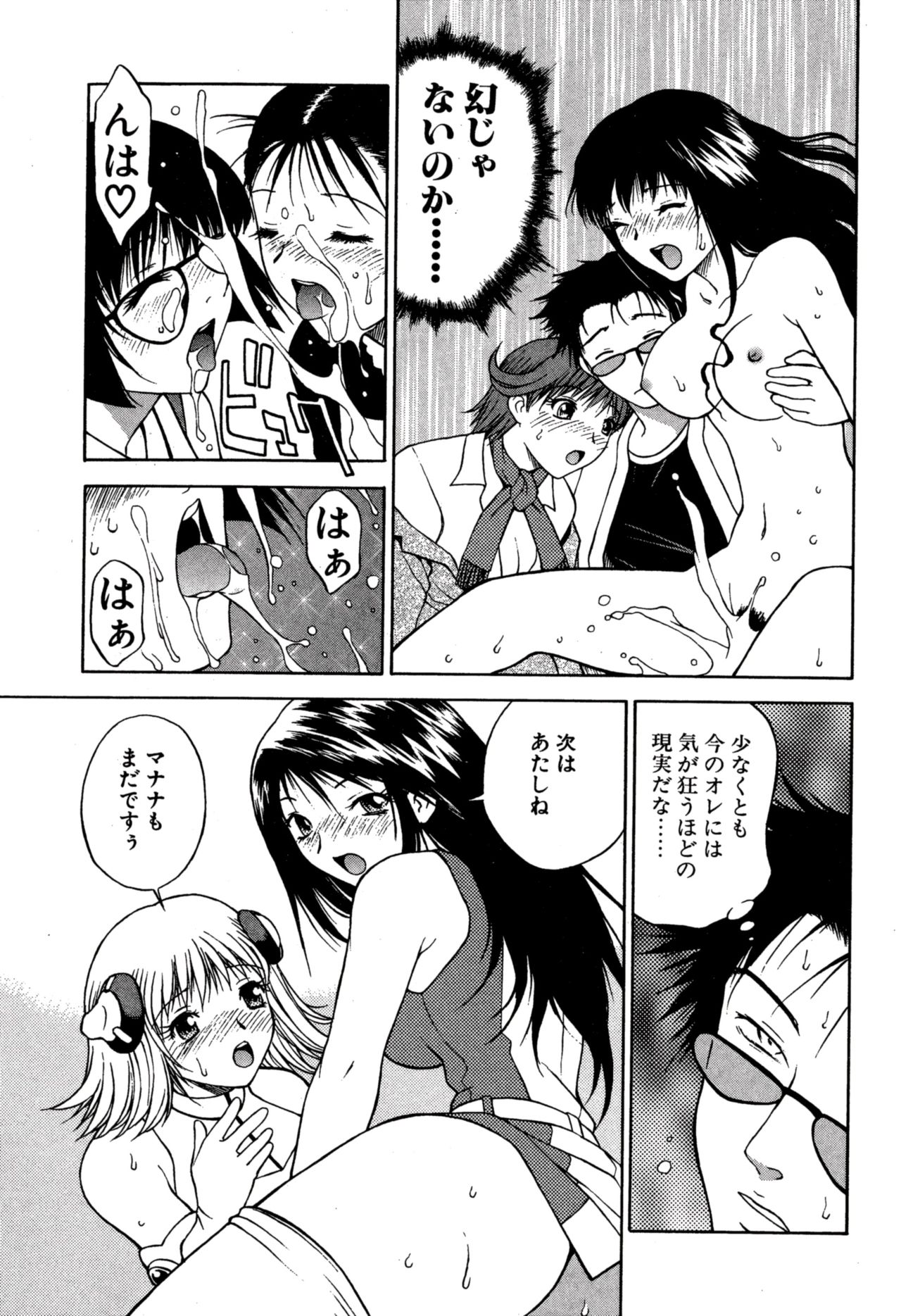 Another side - Page 187