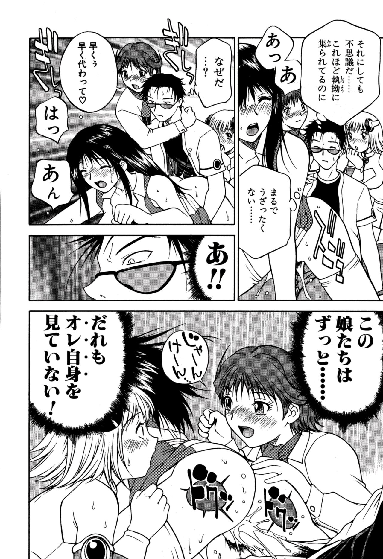 Another side - Page 188