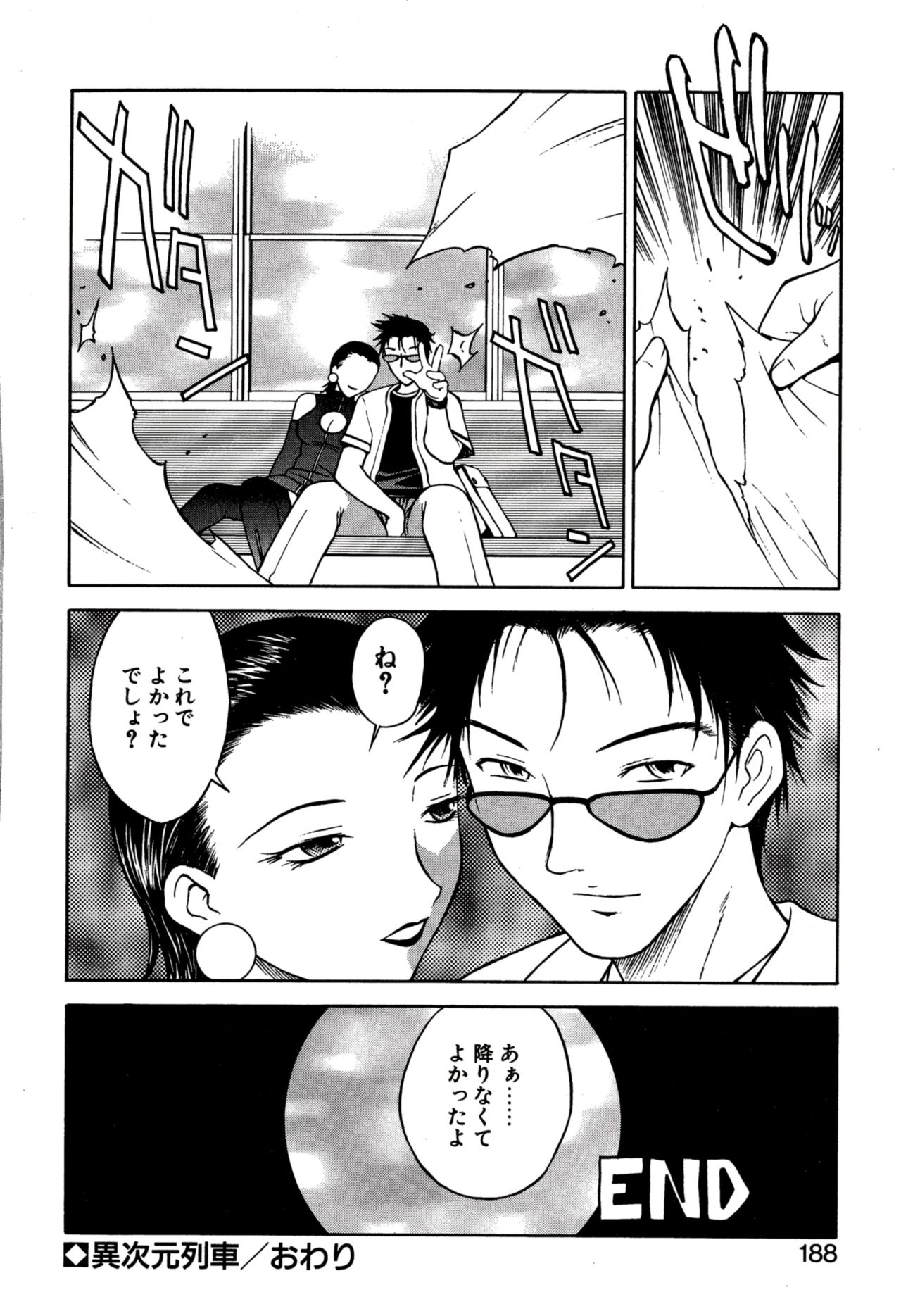 Another side - Page 192