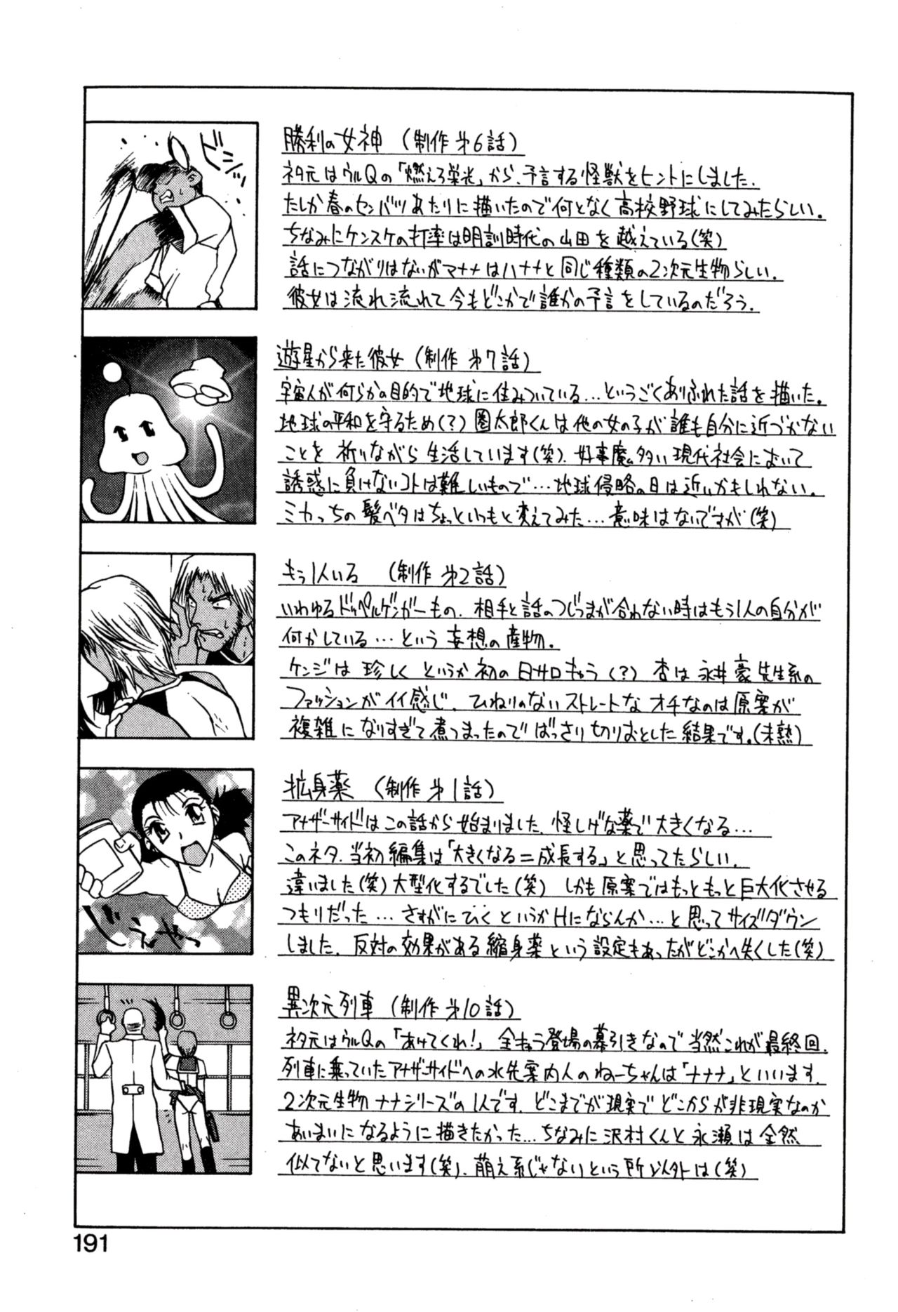 Another side - Page 195