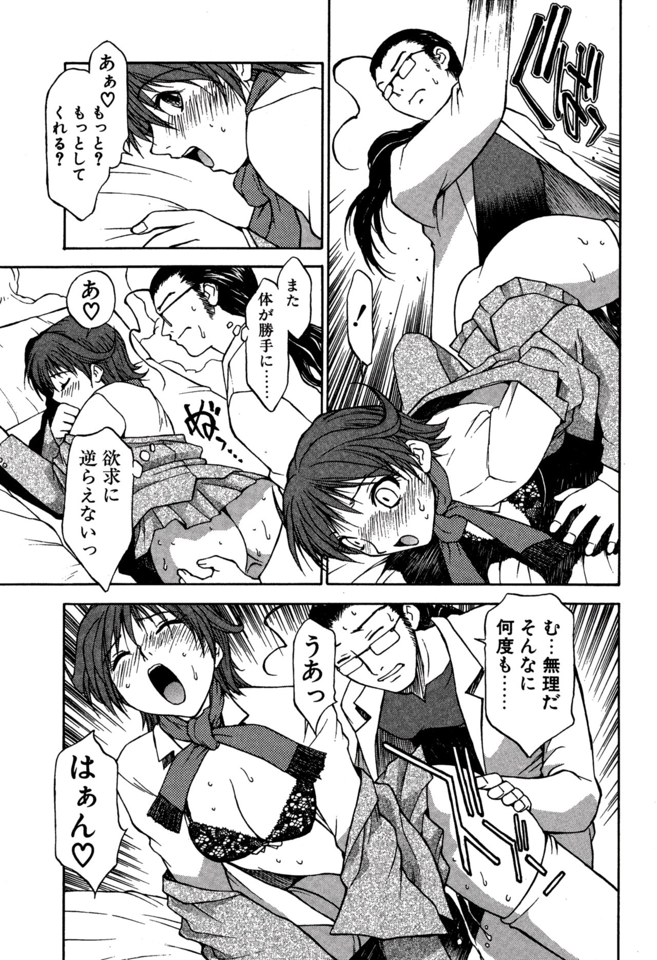 Another side - Page 67