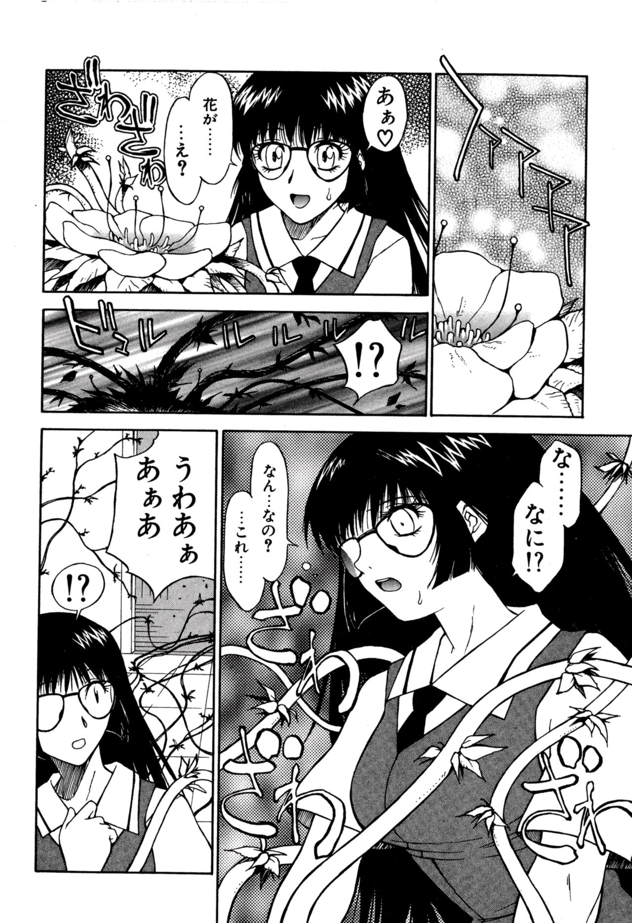 Another side - Page 78