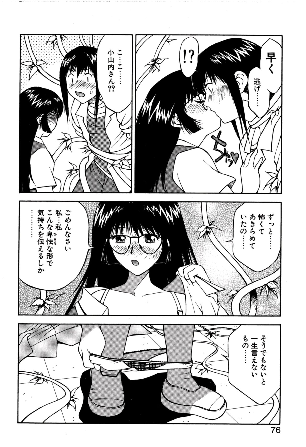 Another side - Page 80