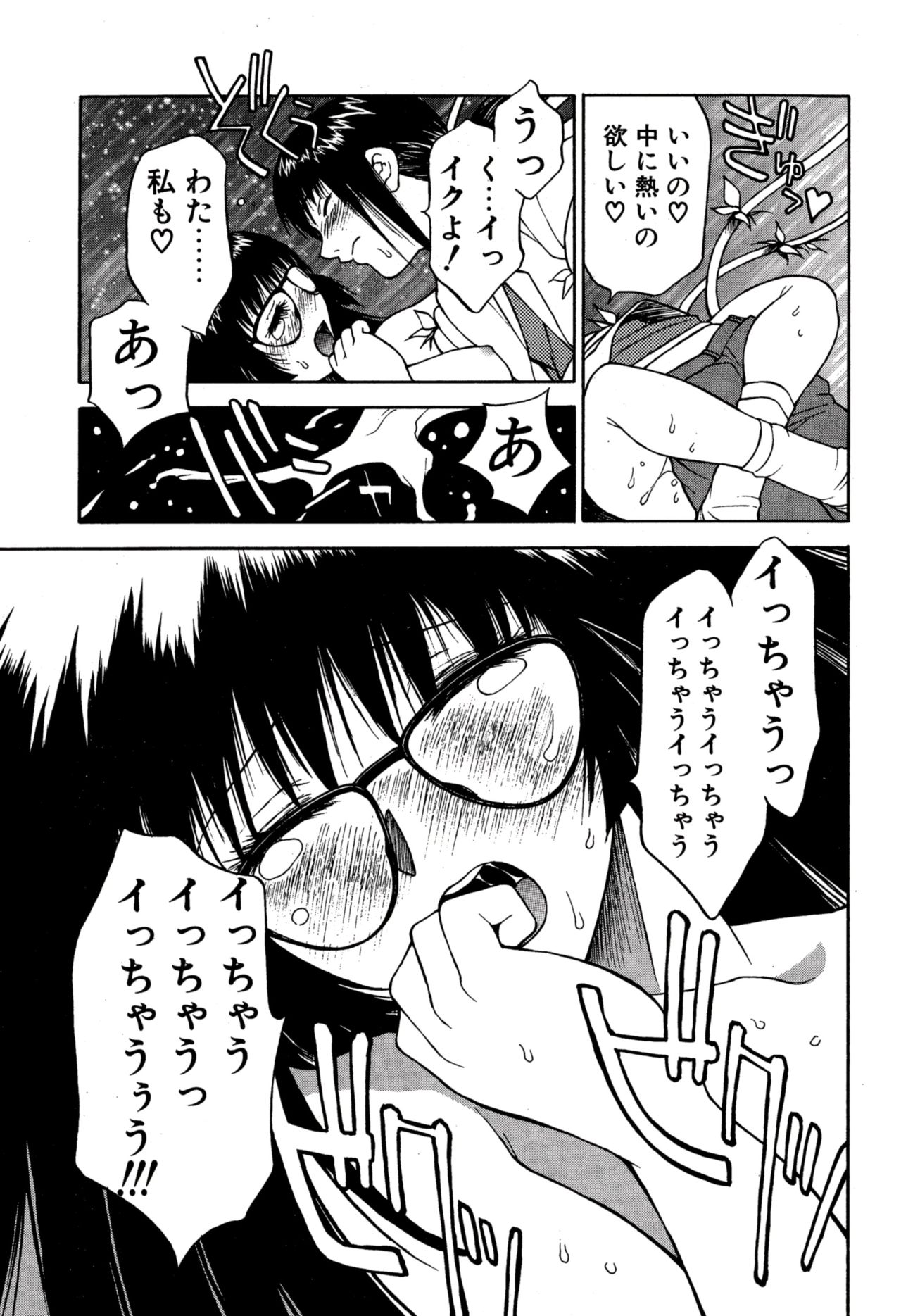 Another side - Page 85