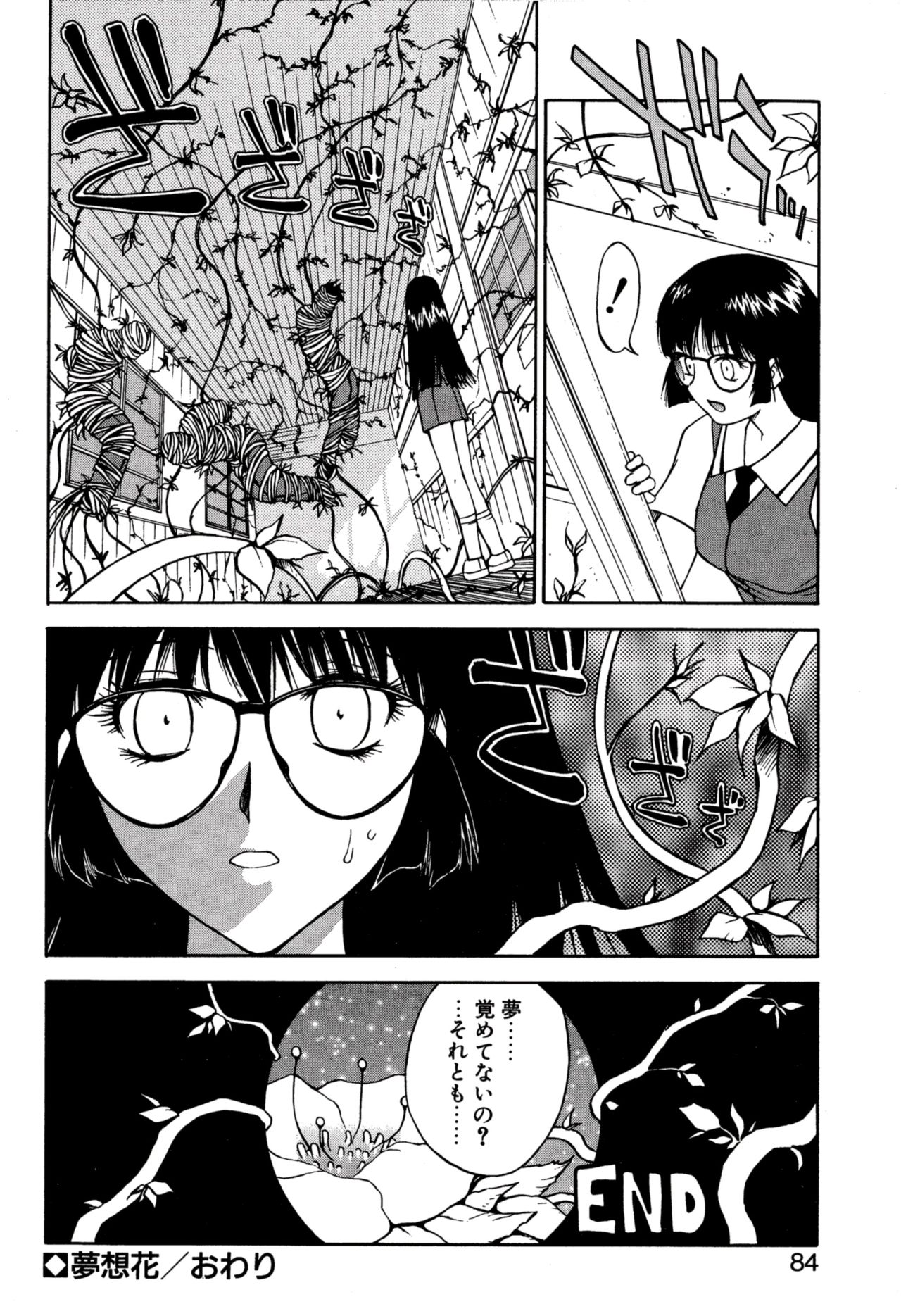 Another side - Page 88
