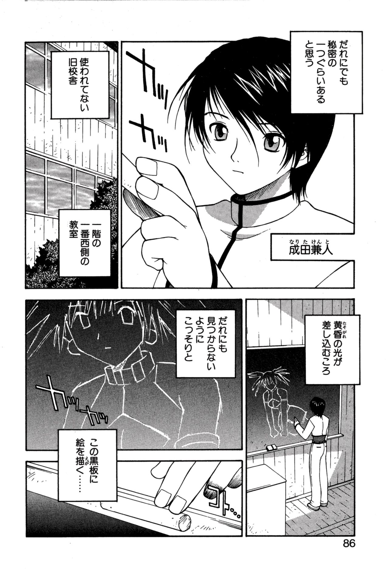 Another side - Page 90