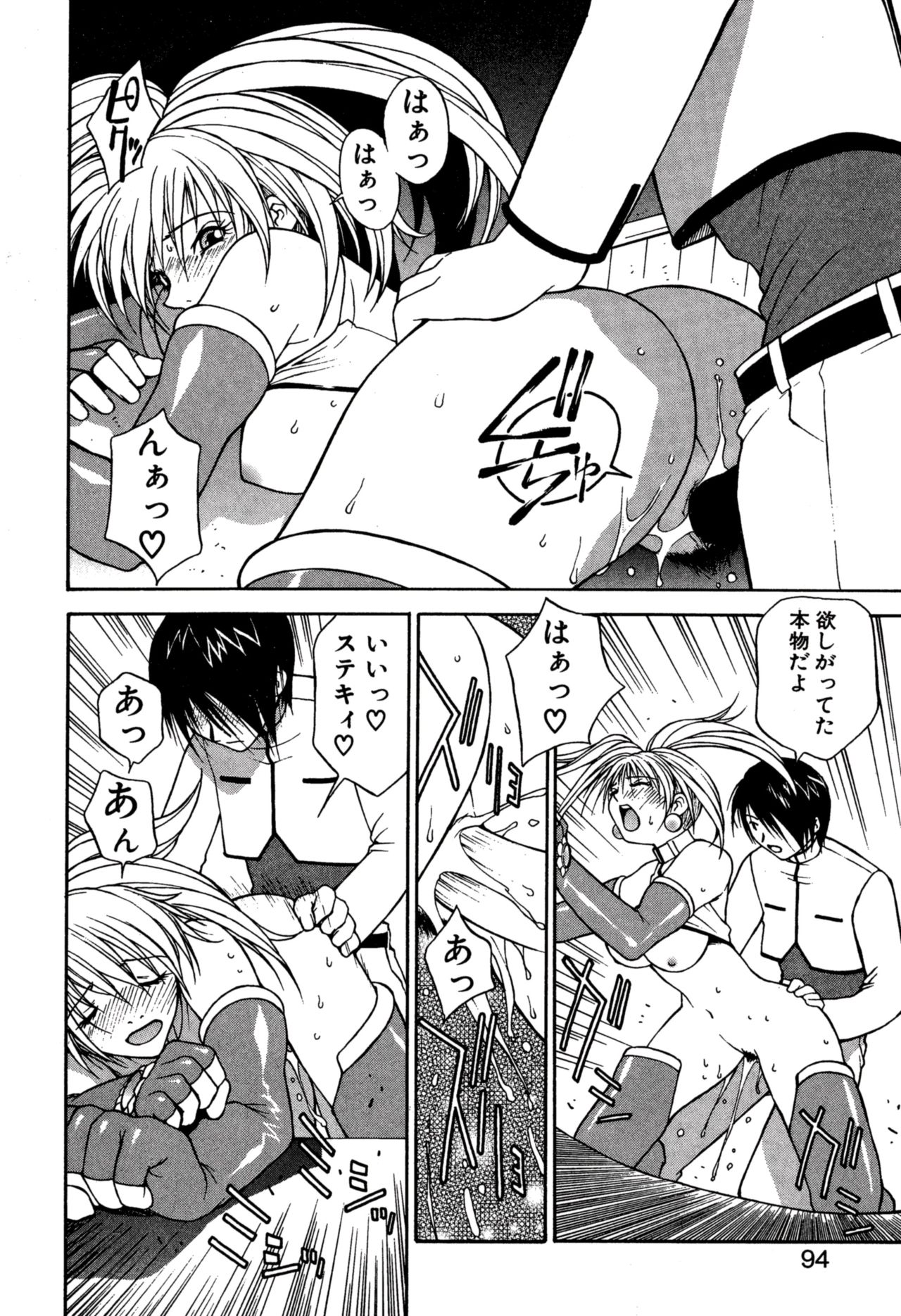 Another side - Page 98