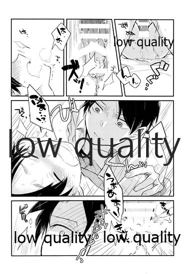 起こしてください兵長! - Page 9