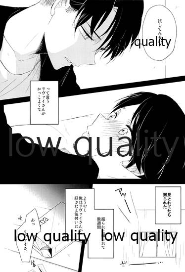 雨の日はいつもふたりで××! - Page 15